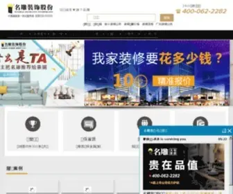 Mingdiao.com.cn(A股上市家装公司) Screenshot