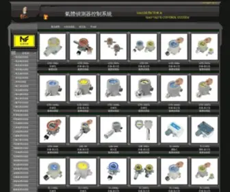 Mingfa.tw(氣體偵測器) Screenshot