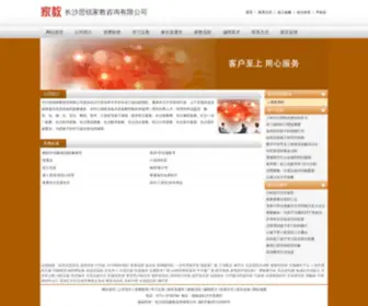 Mingguang-CN.com(长沙思锐家教咨询有限公司) Screenshot