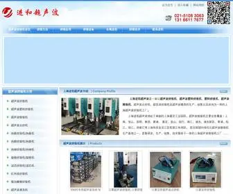 Minghe001.com(超声波焊接机：上海进和) Screenshot