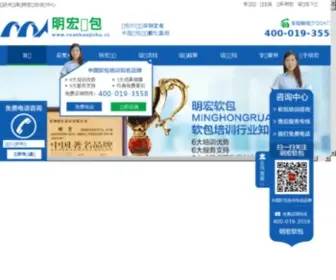 Minghong58.com(软包公司) Screenshot