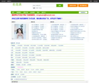 Minghualu1.com(Minghualu1) Screenshot