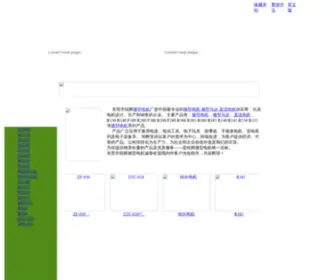 Minghui229.com(11电影网) Screenshot