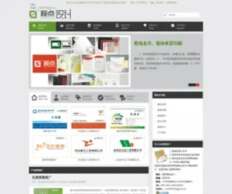 Minghuijiaju.com(网站维护) Screenshot