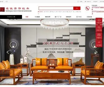 Mingjiahongmu.com(红木家具网) Screenshot