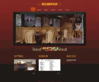 Mingjih.com(銘記) Screenshot