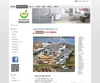 MingjYun.com.tw(明峻地板) Screenshot