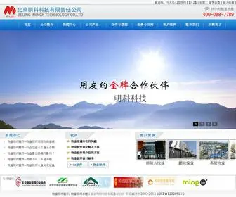 Mingk.com.cn(物业管理软件) Screenshot