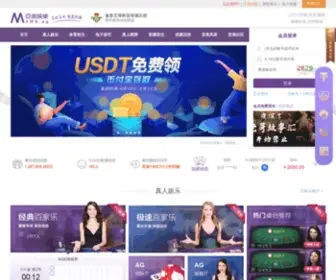 Mingleshuma.cn(沙巴电竞游戏网) Screenshot