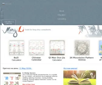 Mingli.info(Feng Shui) Screenshot