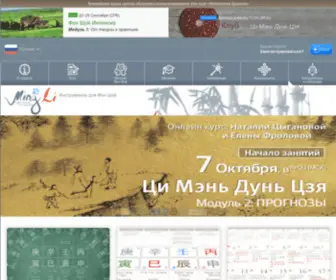 Mingli.ru(Фэн) Screenshot