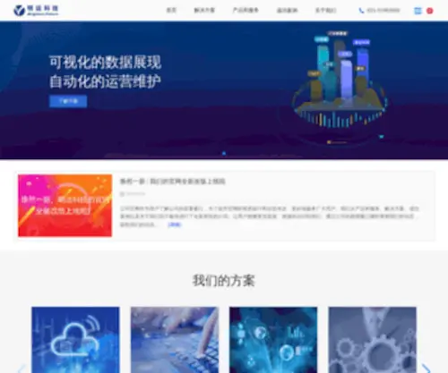 Mingluck.com(明运科技) Screenshot
