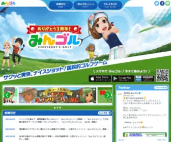 Mingol.com(ゴルフゲーム) Screenshot
