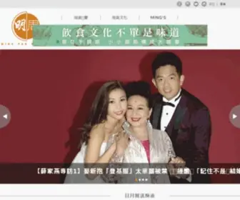 Mingpaoweekly.com(明報周刊) Screenshot