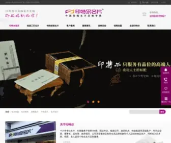 Mingpian.net(名片设计) Screenshot