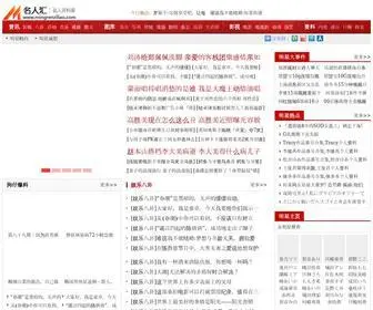 Mingrenzl.net(名人汇) Screenshot