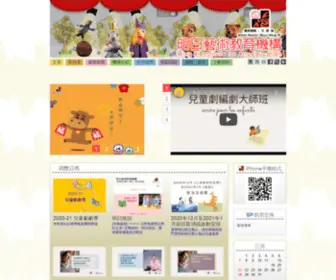 Mingri.org.hk(明日藝術教育機構有限公司) Screenshot