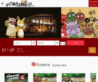 Mingshan.com.tw(溪頭松林町) Screenshot