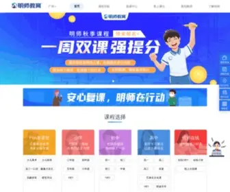 Mingshiedu.com(明师教育) Screenshot