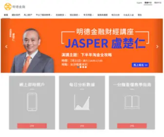 Mingtakfn.com(明德金融) Screenshot