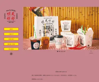 Mingtenghaohao.com(レンタルサーバー) Screenshot