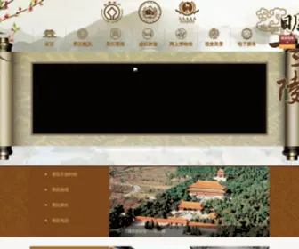 Mingtombs.com(世界文化遗产) Screenshot
