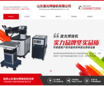 Mingwenjx.com(山东激光焊接机有限公司) Screenshot