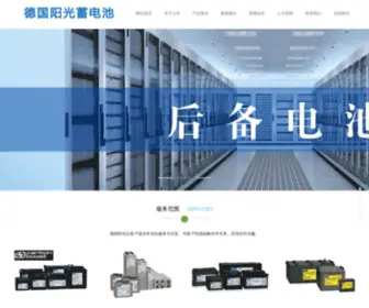 Mingwuhui.com(德国阳光) Screenshot