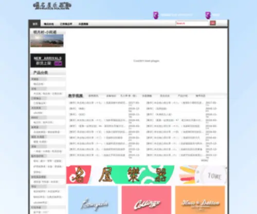 Mingwumusic.com(成都名屋琴行网) Screenshot