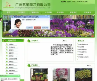 MingXinggardening.com(广州茗星园艺有限公司) Screenshot