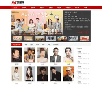 MingXingku.com(明星库) Screenshot