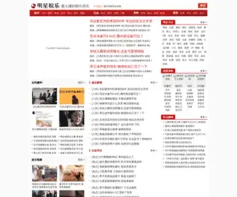 MingXingyule.com(mingxingyule) Screenshot