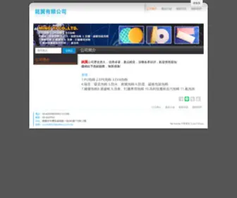 Mingyi-E.com.tw(銘翼有限公司) Screenshot