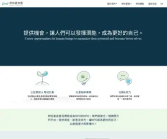 Mingyifoundation.org(明怡基金會) Screenshot