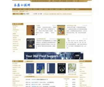 Mingzhuxiaoshuo.com(外国名著) Screenshot