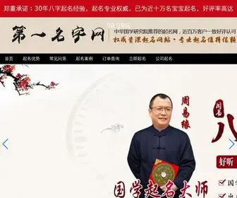 Mingzi.cn(名字网) Screenshot