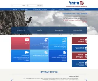 Minhal.org(מינהל) Screenshot