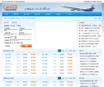 Minhangjipiao.com(中国民航机票网) Screenshot