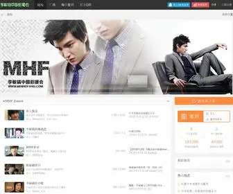 Minhofans.com(李民浩后援会) Screenshot