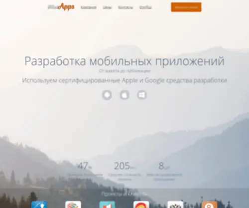 Mini-APPS.ru(Разработка мобильных приложений) Screenshot