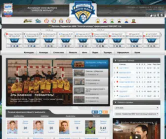 Mini-Football76.ru(Первенство АМФ) Screenshot