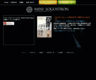 Mini-Logostron.jp(ミニロゴストロン) Screenshot