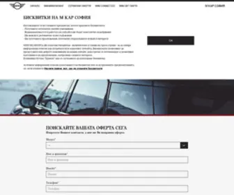Mini-Mcarsofia.bg(MINI Кар София) Screenshot