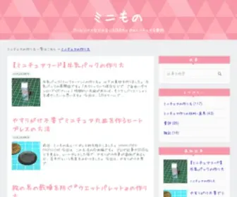 Mini-Mono.net(ミニチュア) Screenshot