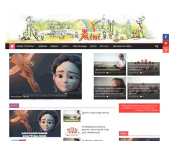 Mini-Rivne.com(Міні) Screenshot