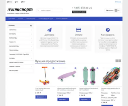 Mini-Sport.ru(Спортивные) Screenshot