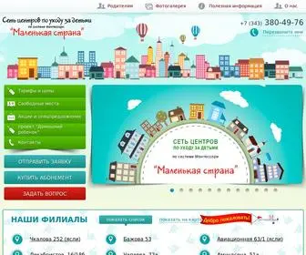 Mini-Strana.ru(Частные мини детские сады и ясли в Екатеринбурге) Screenshot