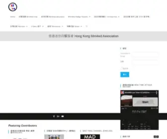 Mini4WDHK.com(香港迷你四驅協會) Screenshot