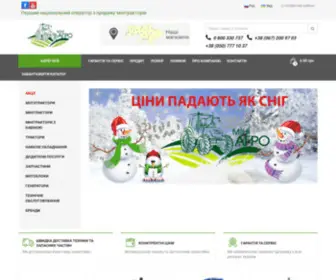 Miniagro.com.ua(Міні Агро) Screenshot
