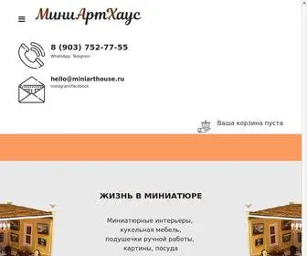 Miniarthouse.ru(миниатюра) Screenshot